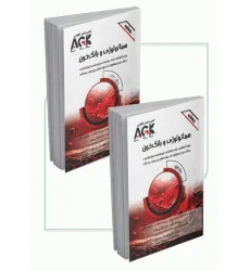 درسنامه دوجلدی AGK هماتولوژی و بانک خون درسنامه دوجلدی AGK هماتولوژی و بانک خون