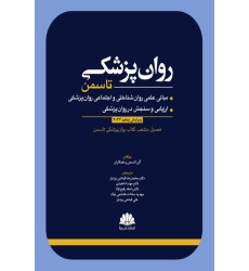 کتاب کشت سلولی از تئوری تا عمل کتاب کشت سلولی از تئوری تا عمل
