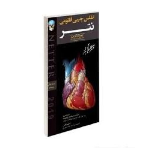 کتاب اطلس جیبی آناتومی نتر 2020
