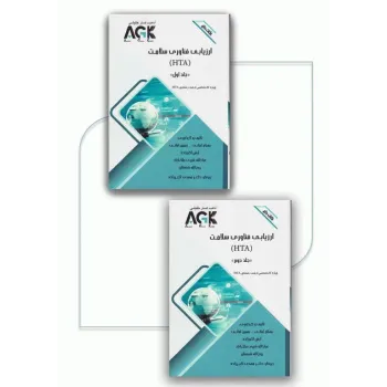 کتاب نکات داغ دوجلدی AGK ارزیابی فناوری سلامت ویژه کارشناسی ارشد HTA کتاب نکات داغ دوجلدی AGK ارزیابی فناوری سلامت ویژه کارشناسی ارشد HTA