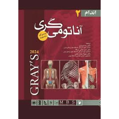 کتاب آناتومی گری برای دانشجویان اندام 2024 جلد2رضا شیرازی اندیشه رفیع