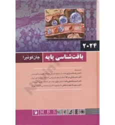 کتاب بافت شناسی پایه جان کوئیرا 2024