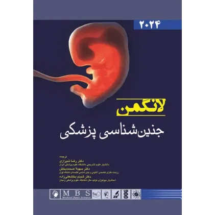 کتاب جنین شناسی پزشکی لانگمن 2024
