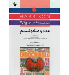 کتاب اصول طب داخلی هاریسون 2025 غدد و متابولیسم کتاب اصول طب داخلی هاریسون 2025 غدد و متابولیسم