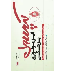 کتاب کپسول فیزیولوژی پزشکی