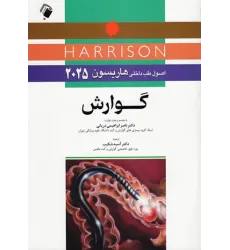 کتاب اصول طب داخلی هاریسون 2025 گوارش کتاب اصول طب داخلی هاریسون 2025 گوارش